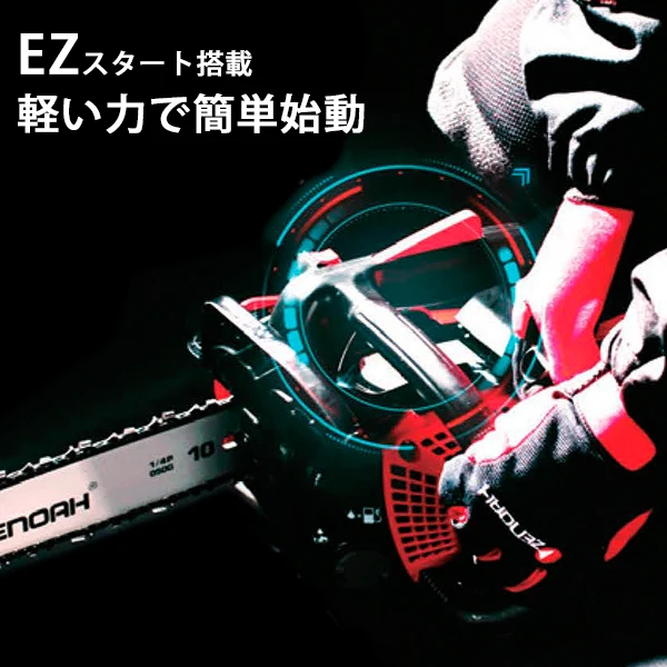 コマツ ゼノア レッド+ブラック 25AP チェーンソー 2.7kg ガソリン式